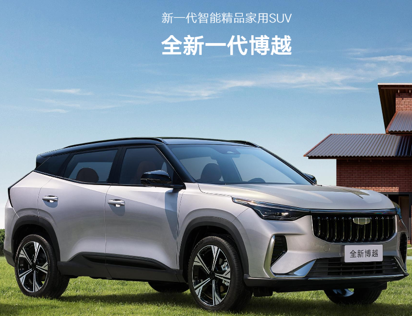 十三號(hào)店-吉利