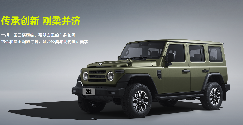 三十七號(hào)店-212越野車